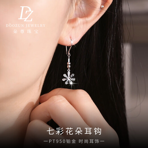 Duozun pt950 genuine platinum earrings for women, platinum earrings, colorful flower ear hooks, new earrings, birthday gifts, colorful flower ear hooks 1.97 g (pair)