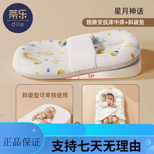 Tile bed-in-bed crib for newborns to sleep, anti-jumping and vomiting, uterus bionic bed, a safe sleeping tool, fantasy AB surface shaping bed + anti-vomiting pad