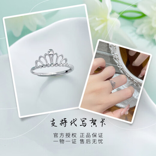 Laofu Gold Fashionable Simple Platinum Elegant Queen's Crown Ring for Girlfriend and Wife Chinese Valentine's Day Gift About 1.88g
