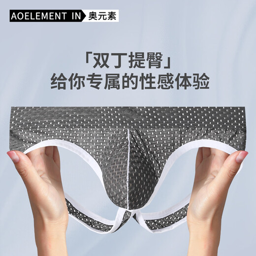 Austrian element hollow double-butt underwear men's low-waist ice silk T-pants elastic tight sexy pants comfortable thong boys' shorts white 1 pair L