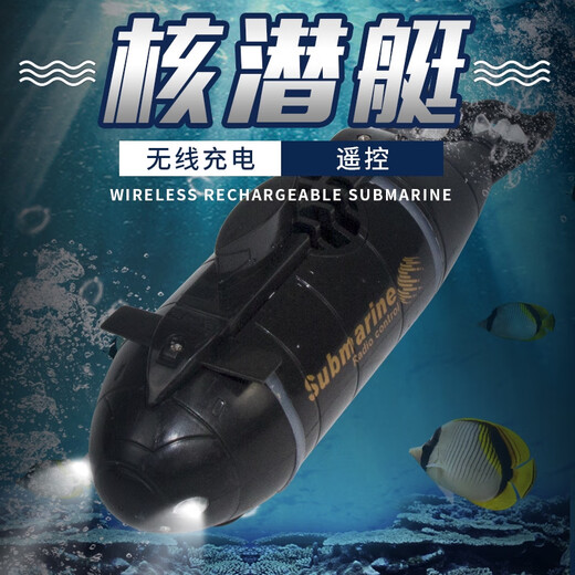 Shantoulin Village Kinderspielzeug Fernbedienungskontrolle Mini -U -Boot Nuklear -U -Boot -Lademodellbootboot Fischtank Wasserzylinder Yacht Simuliertes Clipper gelbe Dragonfly -Ladung Version vier Kanäle Ladeversion + Fernbedienung + Schraubendreher