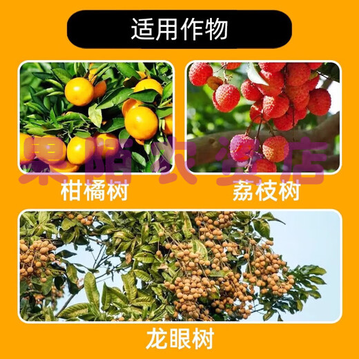 Whole tree fruit - Brassinoids, gibberellic acid, longan, lychee, citrus fruit trees, flower promotion, fruit expansion and fruit expansion, plant growth regulator 100ml (5 bottles)