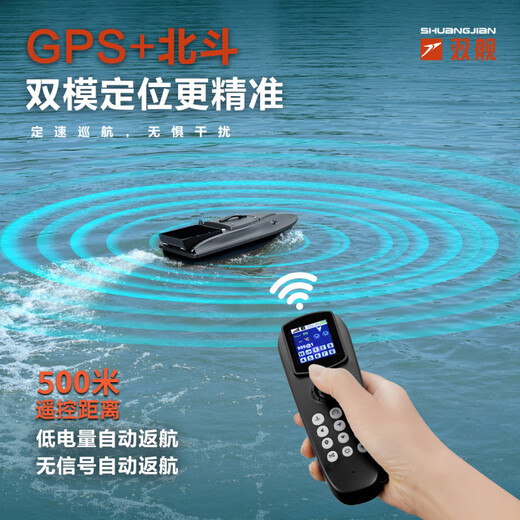 双牌12V智能打窝船遥控船GPS定位自动返航水深水温 1双舰12VGPS定位款打窝船(30000m