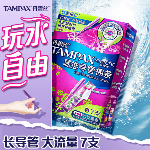 TAMPAX Regalo de Año Nuevo Watsons TAMPAX tampón invisible serie de fantasía paquete de 7 tipos de alto flujo 7 piezas 1 paquete
