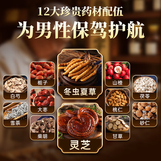 Jiuzhitang Taikang Tea 3 boxes Cordyceps sinensis Ganoderma lucidum nourishes liver protection enhances immunity gift high-end gift for people blue hat certification