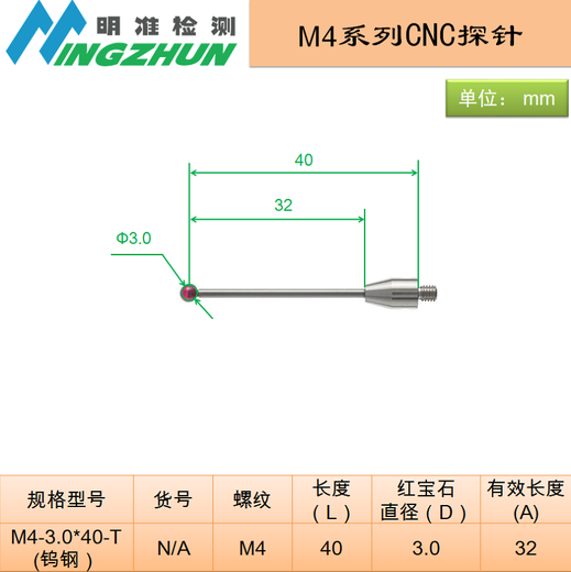 M4 Stylus Ruby CNC-Sonde Renishaw Stylus High Precision M4-5.0*100-TC9761