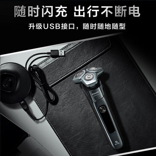 
Philips PHILIPS high-end shaver SP9860/9871/9873//9870/9883/9647/9810 shaver gift S9647 whole machine imported standard configuration