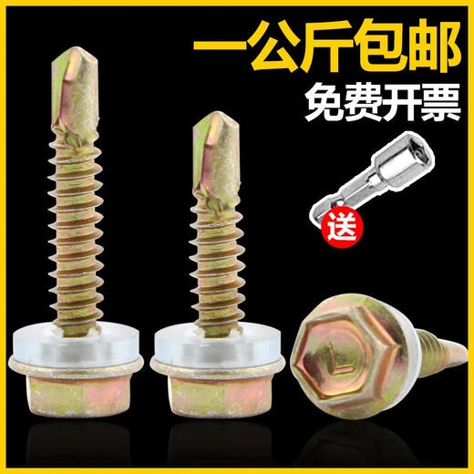 三栖虎外钻尾螺钉彩钢瓦燕尾螺丝钉自攻自钻螺丝钻铁皮钢板M4.8丝 4.835五公斤约1365只