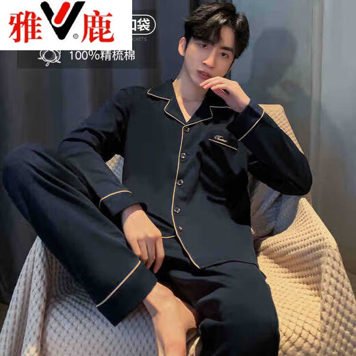雅鹿男士睡衣长袖纯棉春秋薄款2025新款冬季天男生四季通用家居服套装 纯棉男G693 L 男 (建议身高170左右，体重10
