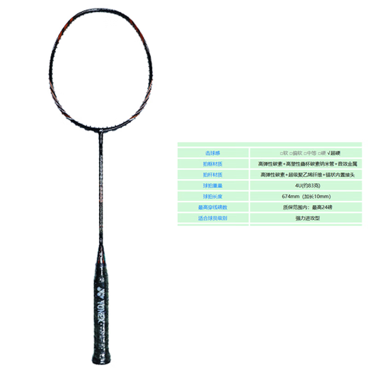 
YONEX Viagra Series NS9900 Full Carbon Badminton Racket, First Generation Viagra Edition Offensive Type (Heavy Head and Hard Rod) Single Shot + Hand Glue 3U/G4 (about 88 grams) Unwired