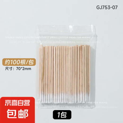美甲擦溢胶尖头棉签棒超细木棒一次性去甲沟缝隙棉棒清洁工具 尖头棉棒 70*2mm（GJ753-07） 1件