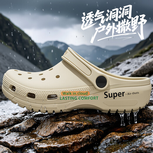 
Anshangfen thick-soled hole shoes for men in summer wear beach sandals, anti-slip and anti-odor eva bag head slippers for operating room special sand color [super] 42 -43 positive size (inner length 265mm)