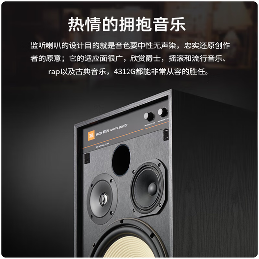 JBL 4312G HiFi fever audio set Professional speaker performance passive recording monitor Home theater speaker amplifier High fidelity passive bookshelf box CD player [High-end version] 4312G wood grain black*2 + Yajun A15 amplifier