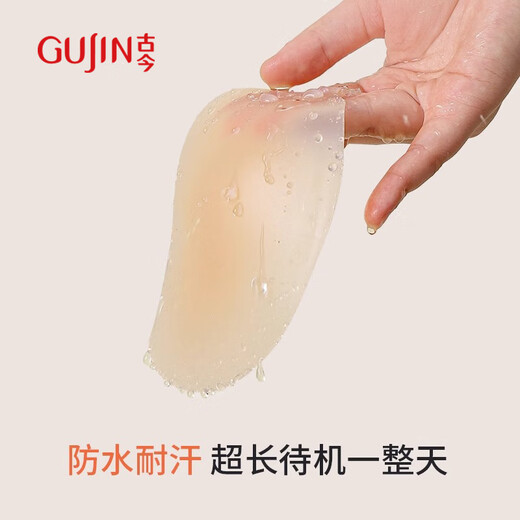 古今（GUJIN）硅胶胸贴女聚拢隐形防滑防汗夏季超薄款文胸婚纱吊带用乳贴 肤色