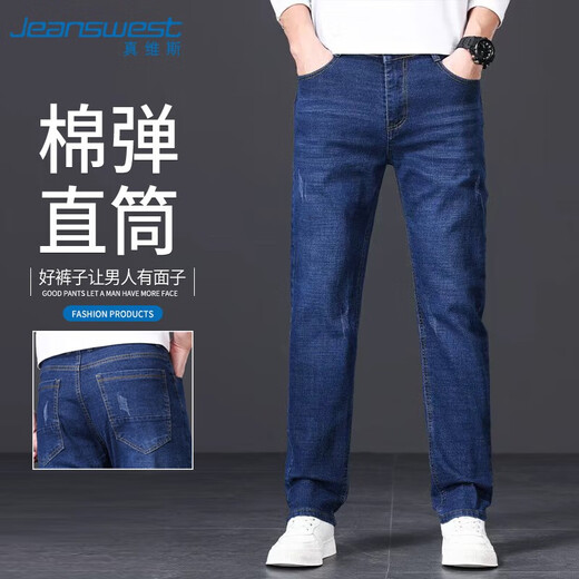 JEANSWEST jeans men's 2025 autumn and winter light business straight slim denim trousers men's blue regular 34