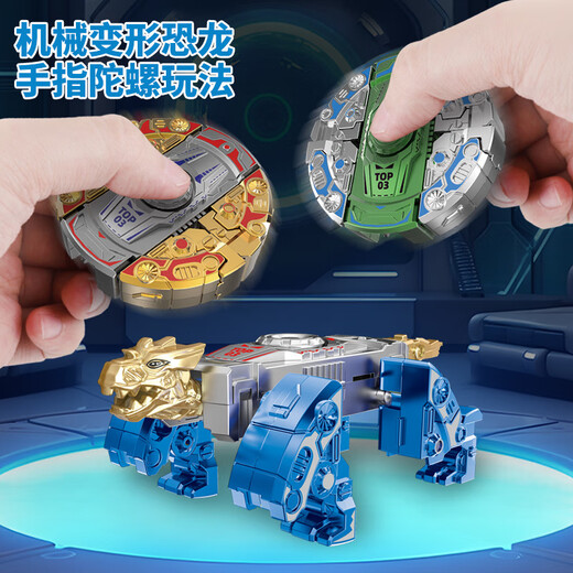 
Blue Bee Mecha Deformation Robot Fingertip Gyro Mechanical Dinosaur Tank Novel and Strange Gyro Decompression Rotating Children's Toys [Full Set of Three] Deformation Robot Gyro