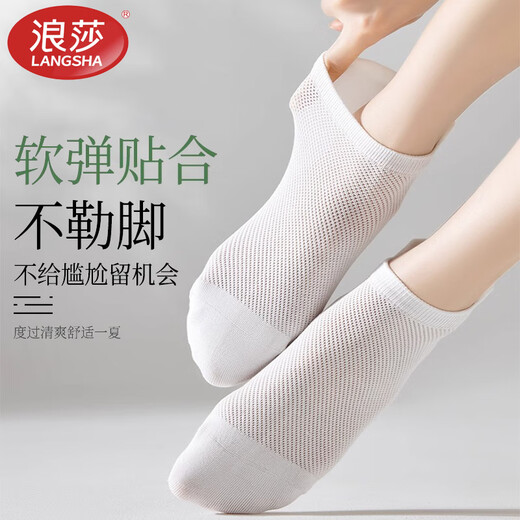 浪莎6双女士袜子夏季船袜女袜吸汗短袜女纯棉网眼防滑不掉跟白色袜子 浅灰色【6双装】-736 均码 【适合35~39码】·100%纯棉
