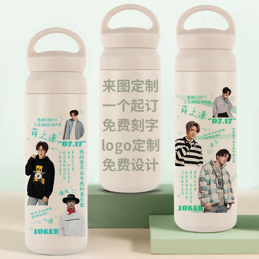承琉薛之谦保温杯周边生日礼物水杯子定制刻字学生小巧手提304不锈钢 提手杯500mlWT3271薛之谦