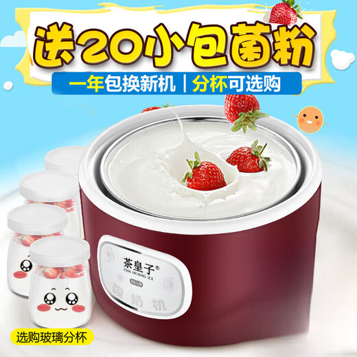 
Xiaomi (MI) Mijia Eco-chain Small Yogurt Machine Fully Automatic Homemade Mini Dormitory Single-person Fermentation Machine Multi-functional Natto Rice Wine Purple (Steel Bladder)