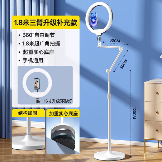 Yuguang 2025 new model floor-standing bracket for mobile phone live broadcast, desktop overhead shooting bracket, mirror selfie, food calligraphy shooting video live broadcast bracket, 360-degree bedside lazy bracket, 1.8-meter three-arm fill-in light type + 16-inch ring light