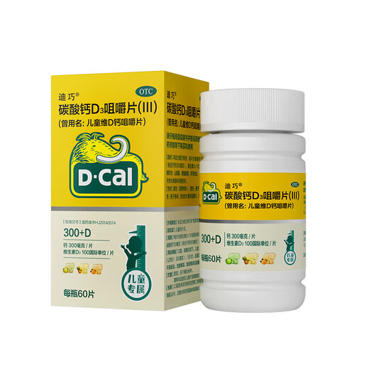 Diqiao Children's Calcium Tablets 60 Calcium Tablets Children's Calcium Tablets 4-17 Years Older Calcium Tablets OCC 8-15 Years Older Calcium Carbonate D3 Chewable Tablets Contain Vitamin