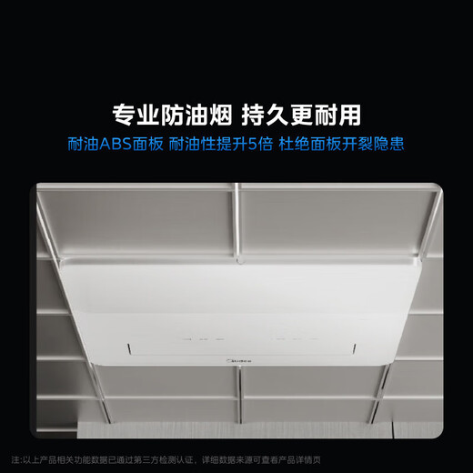Midea kitchen air conditioner, small cool square, ceiling-mounted 1.5 HP, new level of energy efficiency, frequency conversion, energy saving, large cooling capacity for oil fume, household kitchen air conditioner, kitchen air conditioner, large 1.5 HP, YT100, new product without outdoor unit