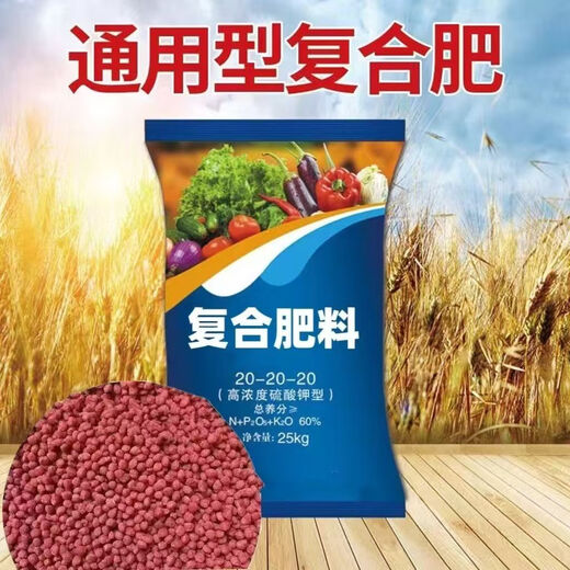 Russia's 20-20-20 high-efficiency instant fertilizer is used for crops such as wheat, corn, fruits, vegetables and medicines. 10Jin Jin is equal to 0.5kg. The applicable packaging is not the original packaging.