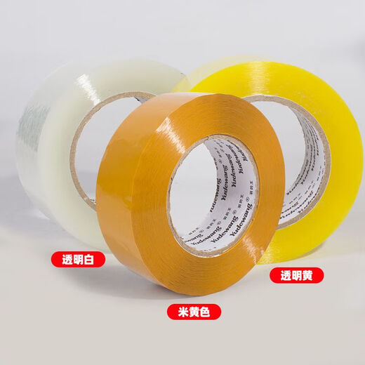 CLCEY透明胶带快递打包装封箱胶纸大卷封口胶宽胶布封箱透明胶带整箱批 宽48厚20长12048卷 透明白