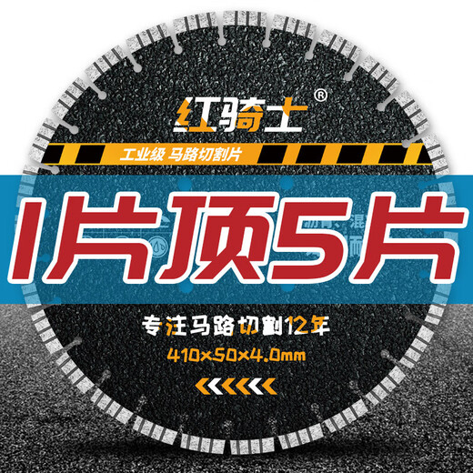 Red Knight road cutting blade 400/450 diamond saw blade concrete special insulation board asphalt cutting machine blade 550 400mm industrial grade concrete, asphalt special