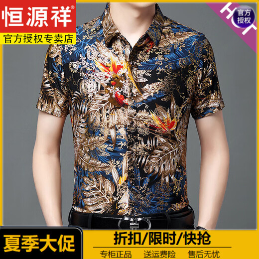 Hengyuanxiang 2025 summer short-sleeved shirt breathable middle-aged men's printed half-sleeved gold-stitched floral shirt without burning ice silk top clothes Shulan 693 M 165/105 [recommended 100-120Jin [Jin equals 0.5 kg] wear]