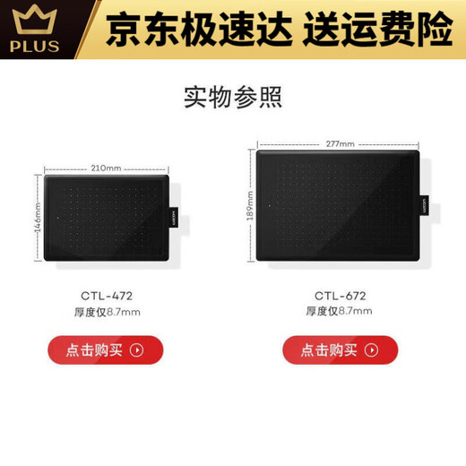 影拓CTL4100 6100学习板472 672电脑ps修图动漫手绘板 标准套餐CTL472商品全新包装开 0x0cm