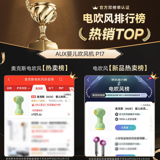 AUX baby hair dryer for blowing red butts, wireless seat charger, special hair drying for newborns and children, low radiation, constant temperature, low noise, soft wind, portable mother and baby hair dryer