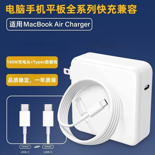 Tuosman Apple Laptop 3 Generation magnetischer Ladegerät Stromversorgungsadapter 30/6187 Zubehör Draht Kopf 2m Draht + 30W 丨 A1534/A1932