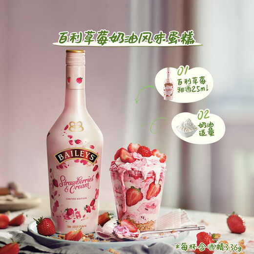 Baileys Süßweincreme Erdbeergeschmack Lijiao Likörmilchwein Fremdwein 700 ml chinesische Valentinstag Geschenk