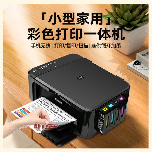Canon 3680 color printer home small copy and scan all-in-one mobile phone wireless photo office ink tank Unpacked use does not support returns Package 4 Large ink tank + 8 bottles of ink 2540 + small white box Remote remote + mobile phone + computer learning office resources