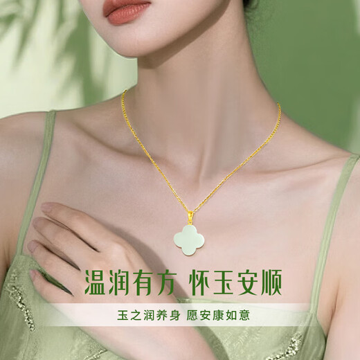 CHINA GOLD Lucky four-leaf clover 18k gold necklace women's gold inlaid Hetian jade pendant birthday gift for girlfriend 18K gold Hetian jade four-leaf clover set chain