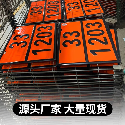 2025新国标新规不锈钢矩形标志牌油罐车危险品道路运输警示牌标牌 新国标33/1203(汽油) 40x30cm
