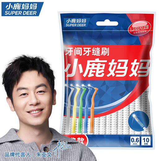 Xiaolu's mother imported interdental brush orthodontic toothbrush cleaning teeth interdental brushing gap brush 20 pieces 0.7mm 10 pieces 2 bags