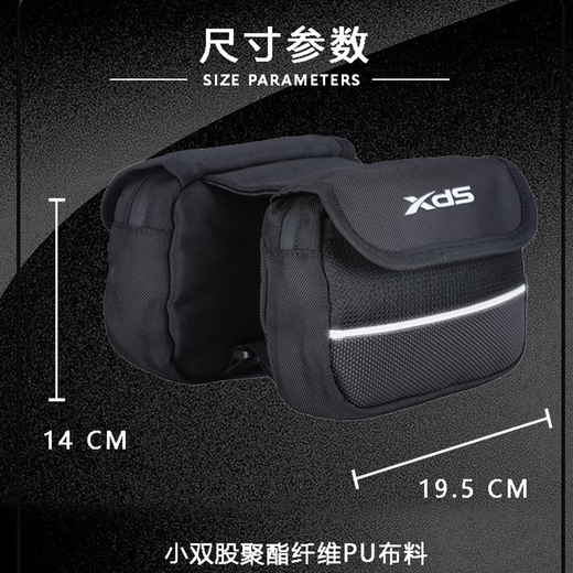 Xidesheng (XDS) road mountain bike kettle cradle fender lock air pump front bag cushion helmet tail light accessories front bag - white