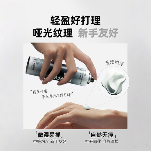 范泳辰清香型定型喷雾发胶男士头发造型蓬松定型自然持久干胶300ml 【潮男必备】300ml*2瓶