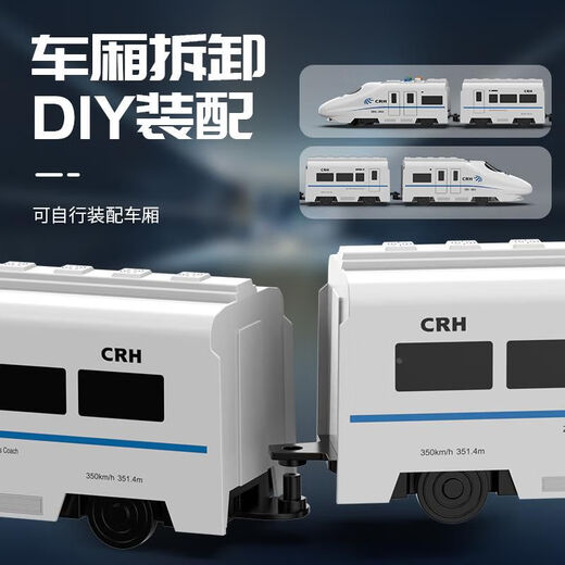 儿童遥控电动高铁小火车玩具礼物男孩仿真和谐号高速列车动车模型 早教版遥控-高铁动车充电款1电