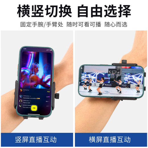 Internet celebrity broadcaster wears a bracket for live broadcast dancing, yoga, cycling and running, driving, mobile phone arm bag, men's and women's wrist bag, double clamp swivel foot arm bracket for arm use