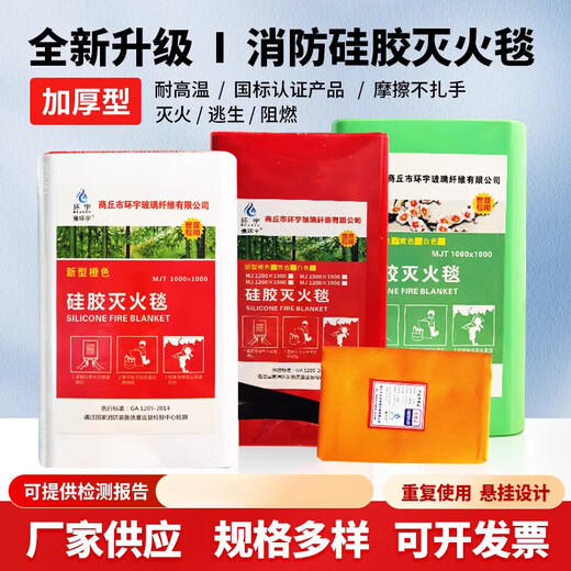 1m*1m silicone fire blanket boxed fire blanket escape blanket fire fiberglass home vehicle school shopping mall etc. orange silicone bag 2.0mx2.0m