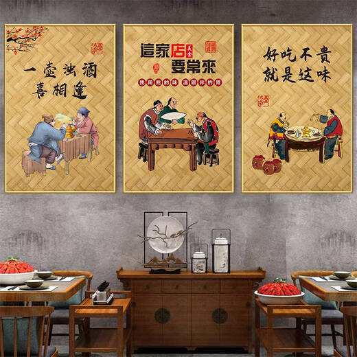 Yonghuan Farmhouse Wall Decoration suspendue peinture Catering and Restaurant Private Room Mural Chinese Nostalgic rétro Créative Affiche Mur Mur