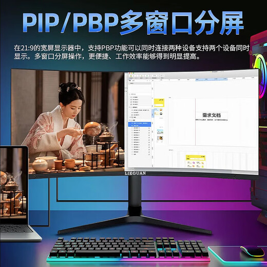 Lieguan (LIEGUAN) 34-Zoll-Hairtail-Bildschirmmonitor 180 Hz Quasi-4K-E-Sport-Gaming-LCD-Bildschirmcomputer 1500R gebogener Hebe- und Dreh-Einbaulautsprecher 21 9 Desktop-Aktienhandel geteilter Bildschirm 34 Zoll/Quasi-4K165 Hz/Hebe- und Dreh-/Lautsprecher/geteilter Bildschirm
