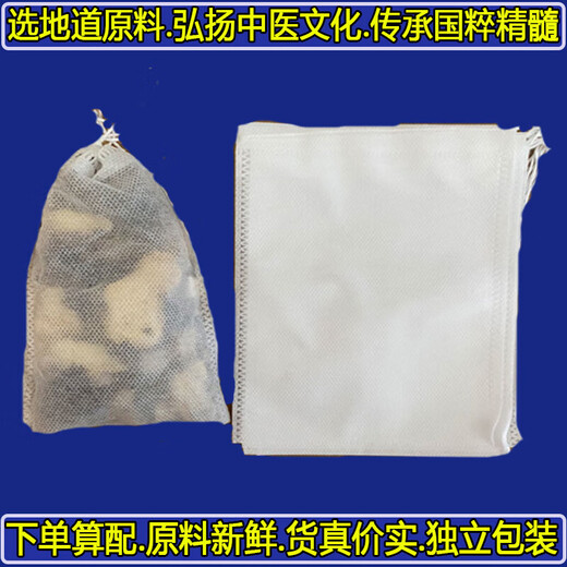 北京同仁堂【官方店旗舰】自在营经常拉肚子中药材补骨脂10g肉苁蓉10g五味子 一件21副693克疗程装21天的量