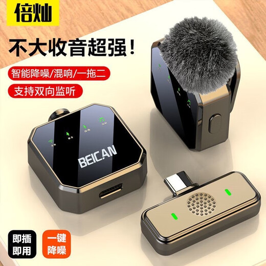 Mylasen Beican Wireless Lavalier Microphone Anchor Live Recording Equipment Outdoor Interview Short Video Radio Douyin K Song Noise Reduction Microphone Suitable for Apple Android Black One to Two Lightning Interface