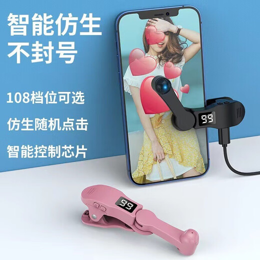 Chengyang Like Clicker Mobile Phone Screen Clicker Physical Point Connector Snap-up Artifact Adjustable Speed Rotatable Silent Automatic Screen Clicker Live Room Intelligent Bionic Touch Screen Point Screen Connector Basic Model