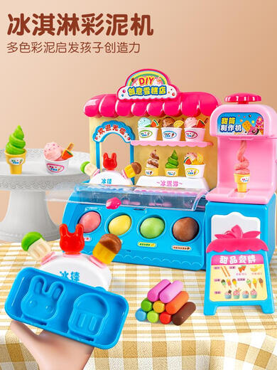 儿童过家家冰淇淋雪糕机玩具车女孩子生日礼物公主3一6岁女童 创意IY多功能雪糕店36泥9901+3节