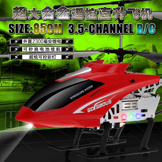 
KYODO helicopter toy aircraft remote control long range 4DRC super large alloy remote control aircraft fall resistant and collision-resistant helicopter B model red four-electric package-three spare batteries